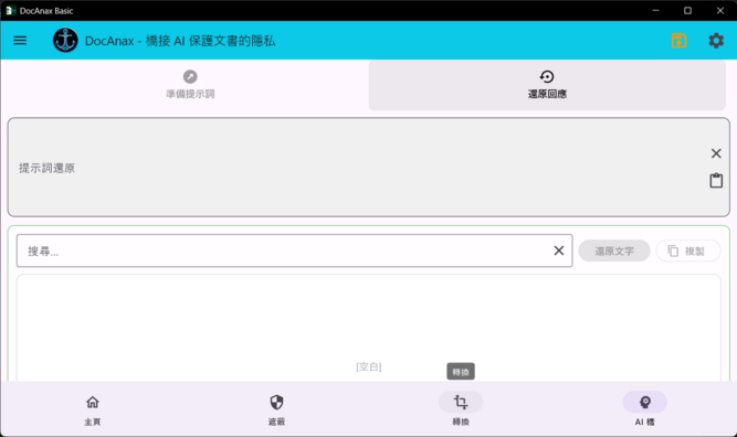 Restore AI Insights
